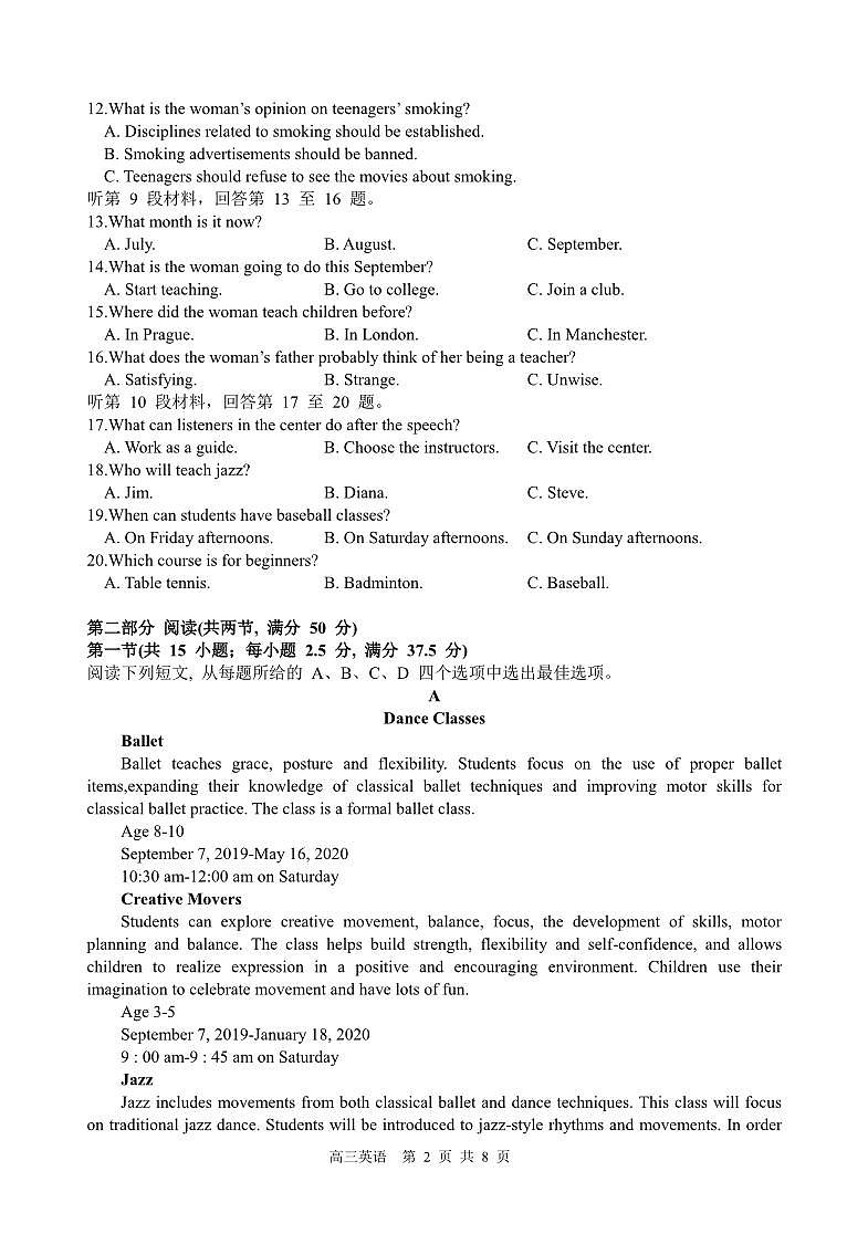 安徽省合肥市庐巢八校2023-2024学年高三上学期第二次集中练习英语试卷（无答案）02