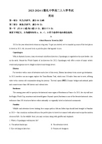 湖南省长沙市雅礼中学2023-2024学年高二英语上学期开学考试试题（Word版附解析）