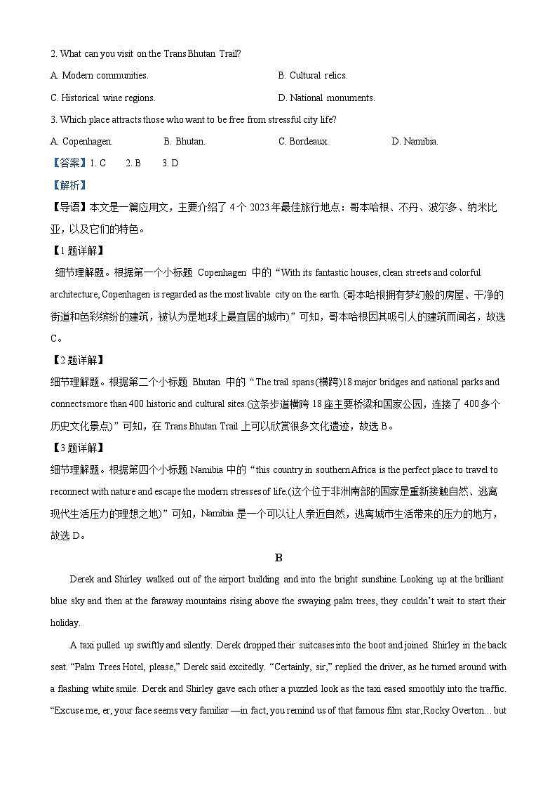 湖南省长沙市雅礼中学2023-2024学年高二英语上学期开学考试试题（Word版附解析）第2页