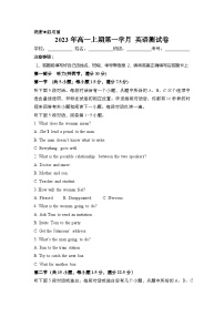 湖南省株洲市攸县第三中学2023-2024学年高一英语上学期第一次质量检测试卷（Word版附答案）