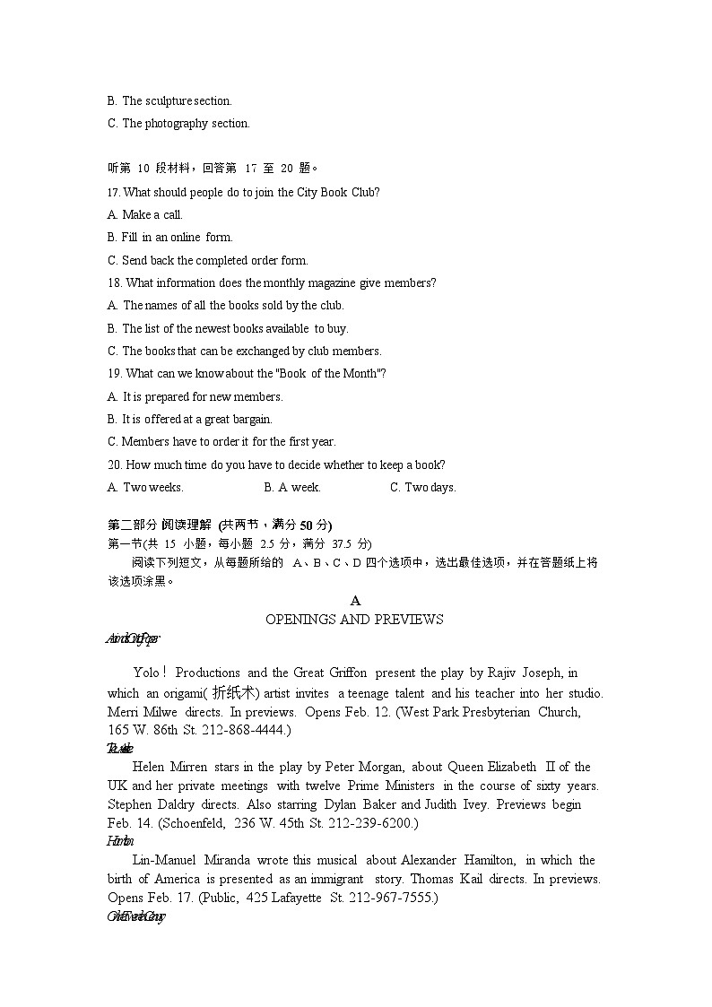 湖南省长沙市南雅中学2023-2024学年高二英语上学期第一次月考试题（Word版附答案）第3页