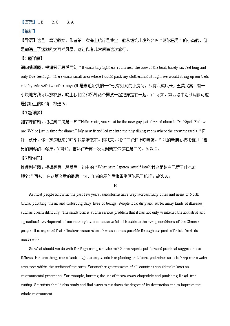 浙江省杭州第十四中学康桥校区2022-2023学年高二英语上学期期中试题（Word版附解析）第2页