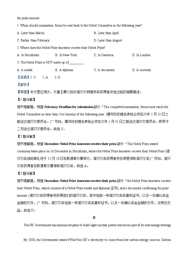 浙江省杭州市源清中学2022-2023学年高二英语上学期期中测试题（Word版附解析）02