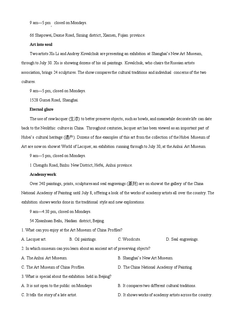 安徽省九师联盟2023-2024学年高三英语上学期9月月考试题（Word版附解析）03