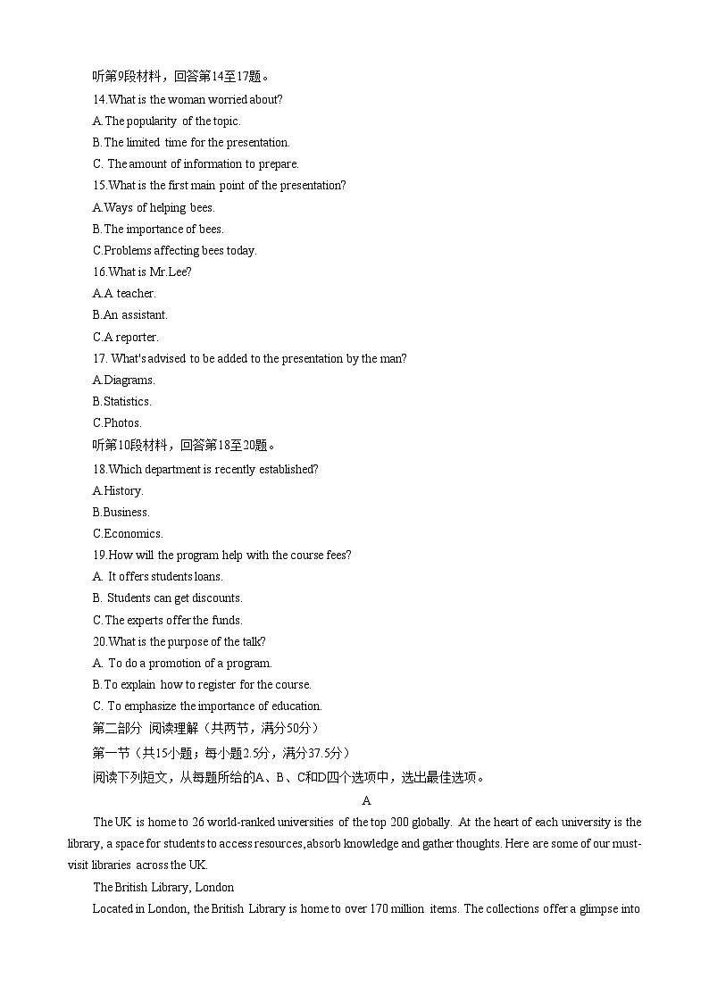 浙江省浙南名校联盟2023-2024学年高三英语上学期第一次联考试题（Word版附答案）第3页