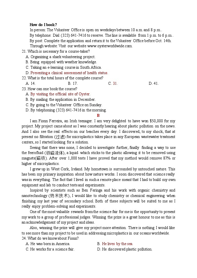 广东省信宜市2023-2024学年高三上学期开学摸底考试英语试题（月考）02