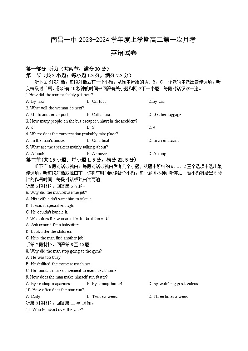 江西省南昌市青山湖区南昌市第一中学2023-2024学年高二上学期10月月考英语试题（月考）01