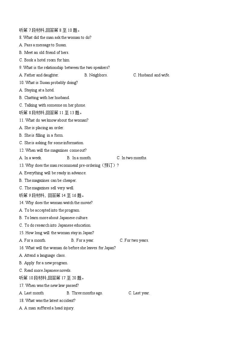 山西省运城市2023-2024学年高一上学期10月月考英语试题（月考）02