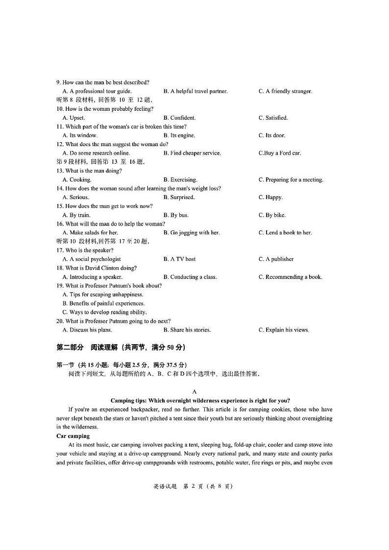 2023-2024学年第一学期天域全国名校协作体联考 英语第2页