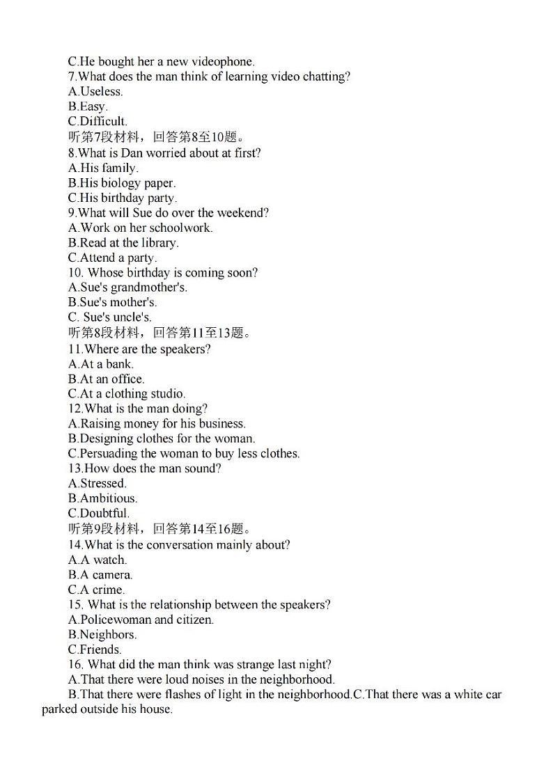 江苏省泰州市泰州中学24届高三第一次质量检测【英语试题+答案】02