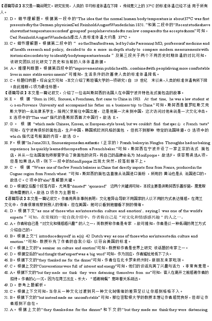 山东中昇2023-2024学年高三上学期10月大联考英语试题及答案03