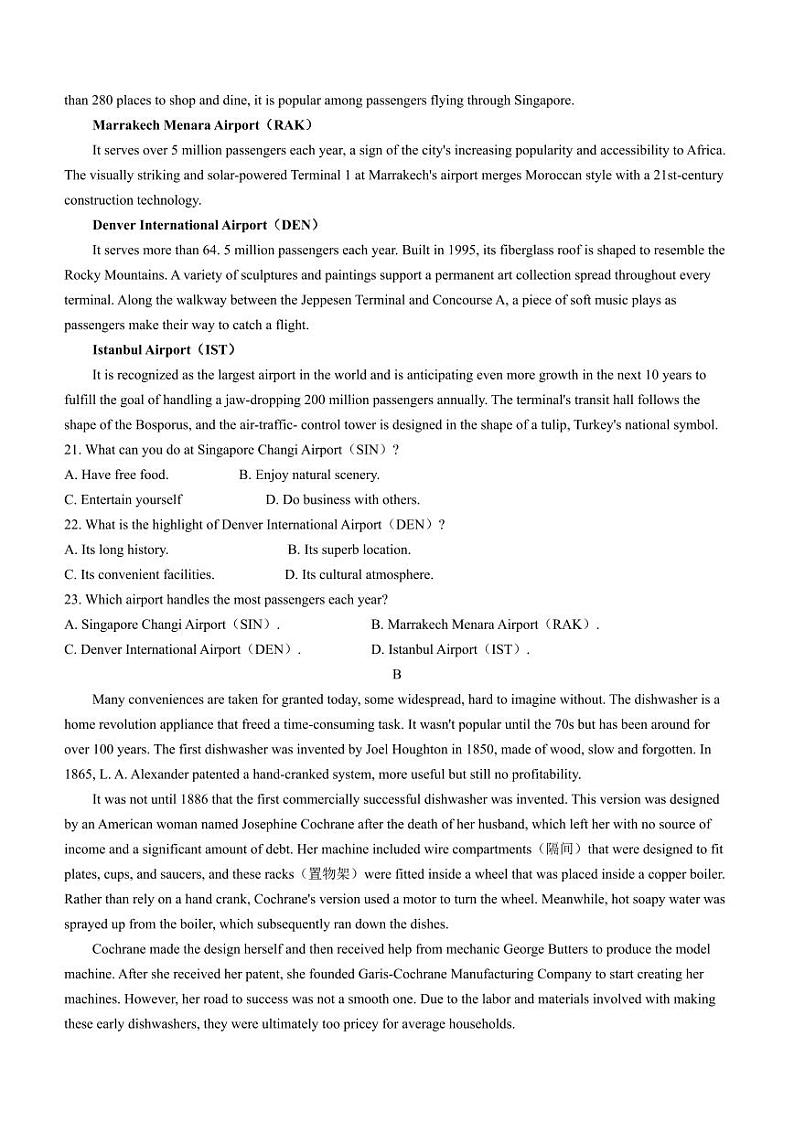 2024届山东省潍坊市高三上学期10月过程性检测 英语第3页