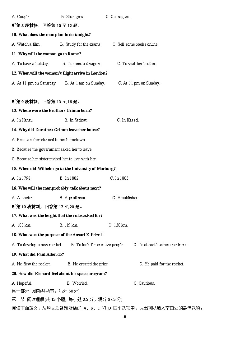 吉林省通化市梅河口市第五中学2023-2024学年高二上学期10月月考英语试题（月考）第2页