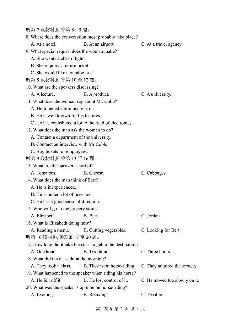 哈三中2023-2024学年度高二英语10月月考试卷含参考答案第2页