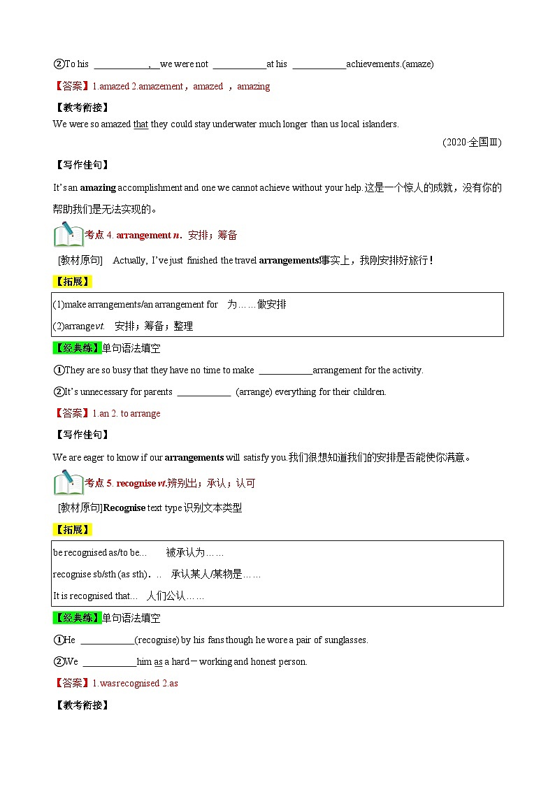 【期中知识点归纳】 （人教版2019）2023-2024学年高一上册英语 必修1 Unit 2　Travelling Around 讲义（解析版）第3页
