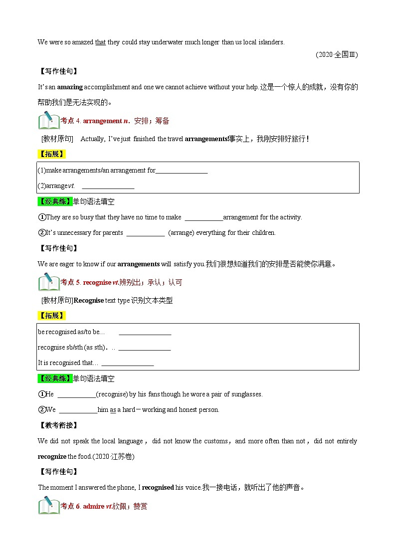 【期中知识点归纳】 （人教版2019）2023-2024学年高一上册英语 必修1 Unit 2　Travelling Around 讲义（原卷版）第3页
