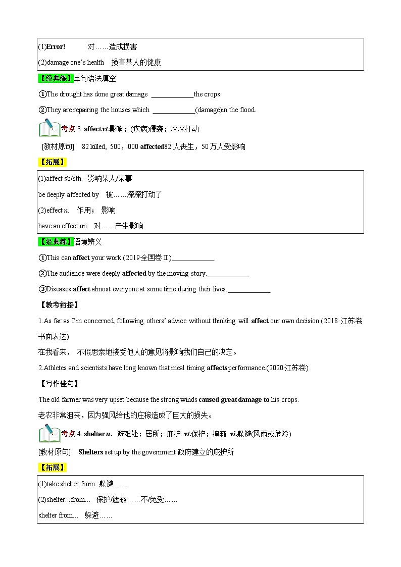 【期中知识点归纳】 （人教版2019）高一上册英语 必修1 Unit 4 Natural Disasters 知识点归纳 试卷.zip02
