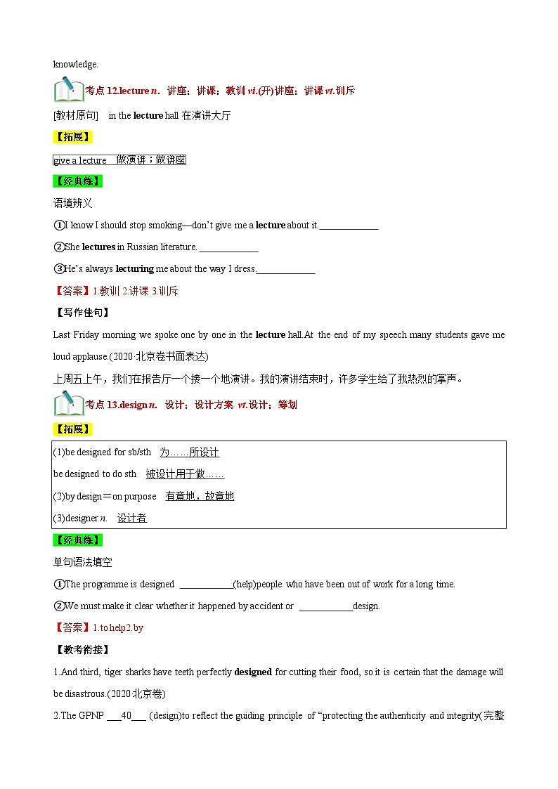 【期中知识点归纳】 （人教版2019）2023-2024学年高一上册英语 必修1 Welcome Unit  讲义（解析版）第2页