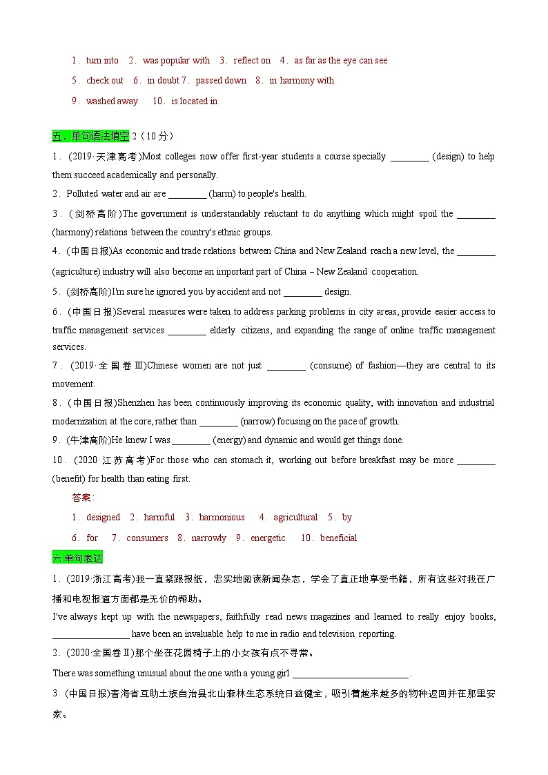 【期中模拟】（外研版2019）高一上册英语 必修1 Uni 6 At One with Nature【单元测试 · 基础卷】03