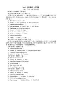 【期中模拟】（外研版2019）2023-2024学年高一上册英语 必修1 Unit 1 【单元测试 · 提升卷】.zip