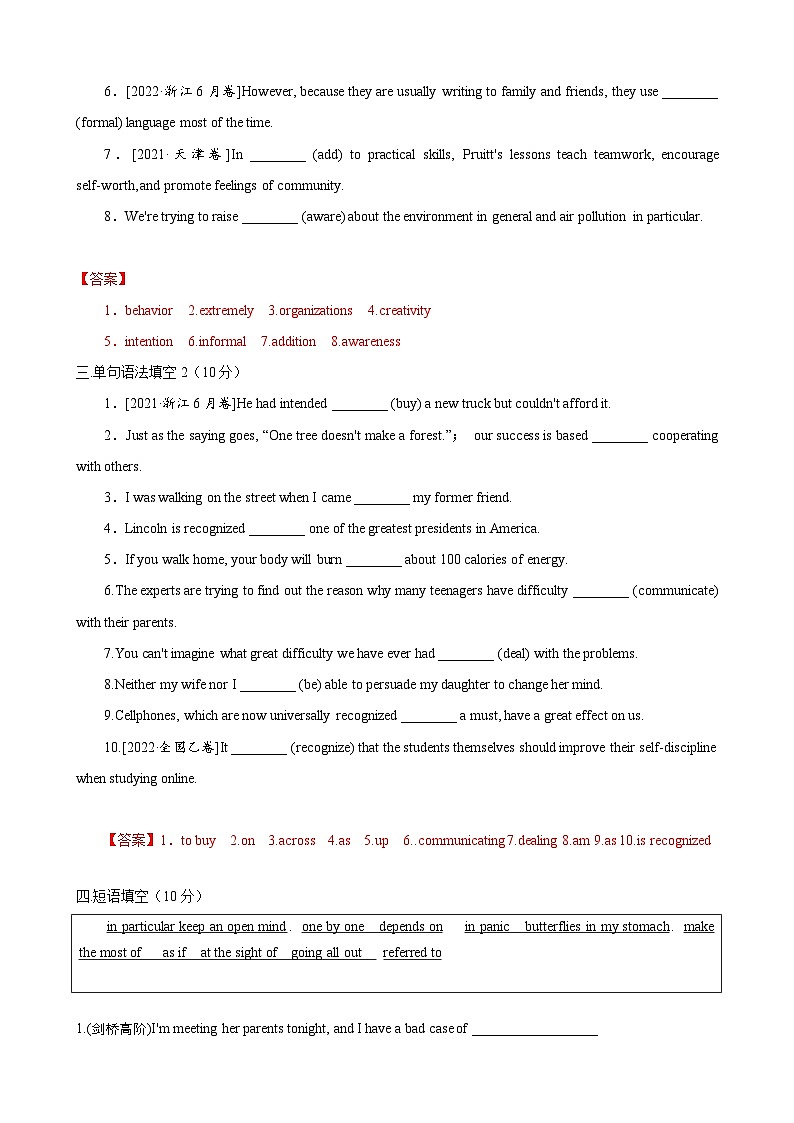 【期中模拟】（外研版2019）2023-2024学年高一上册英语 必修1 Unit 2 单元基础卷（解析版）第2页