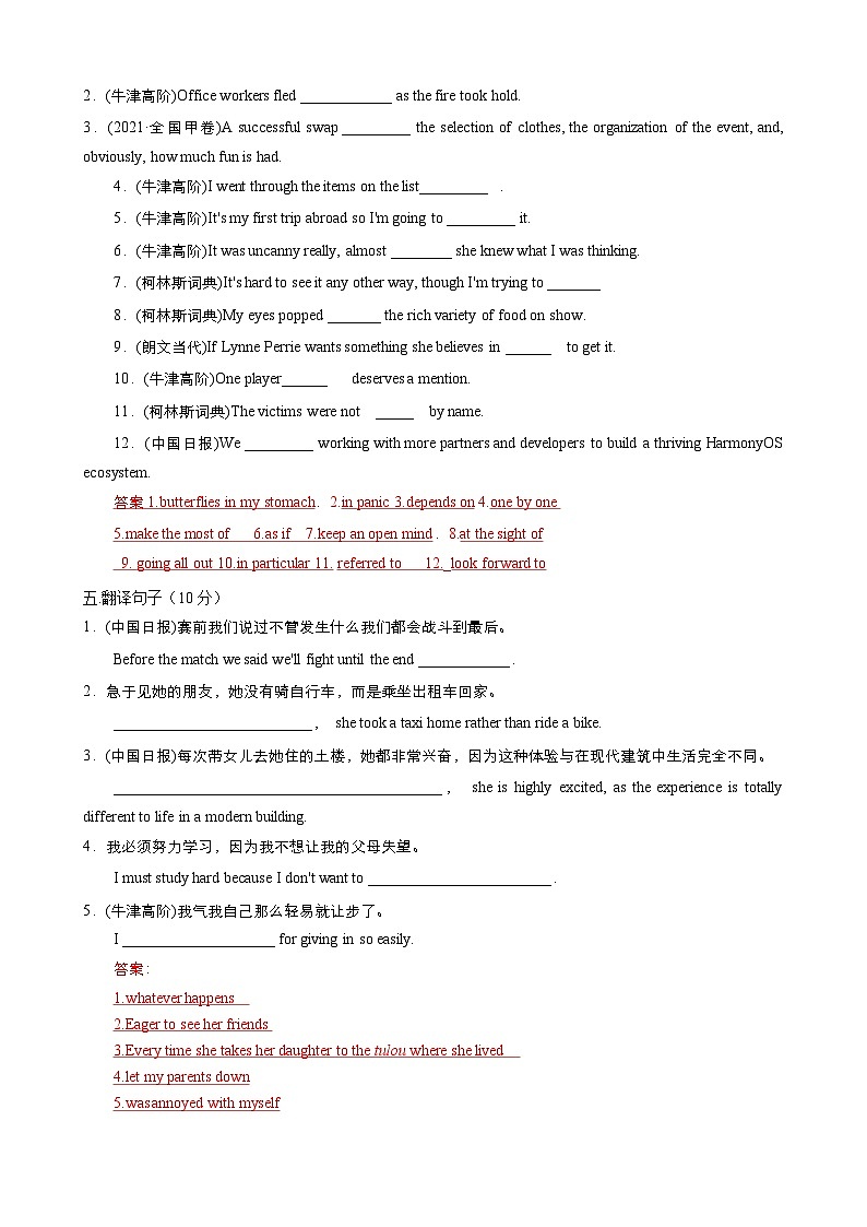 【期中模拟】（外研版2019）2023-2024学年高一上册英语 必修1 Unit 2 单元基础卷（解析版）第3页