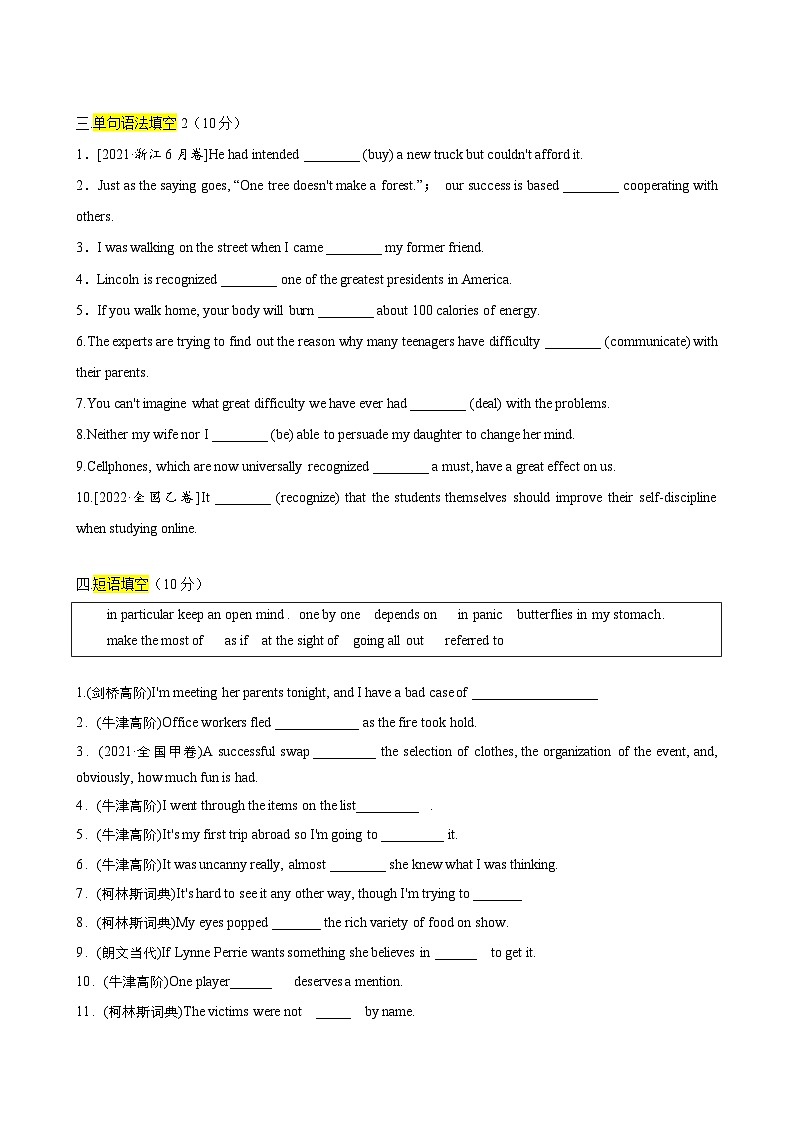 【期中模拟】（外研版2019）2023-2024学年高一上册英语 必修1 Unit 2 单元基础卷（原卷版）第2页