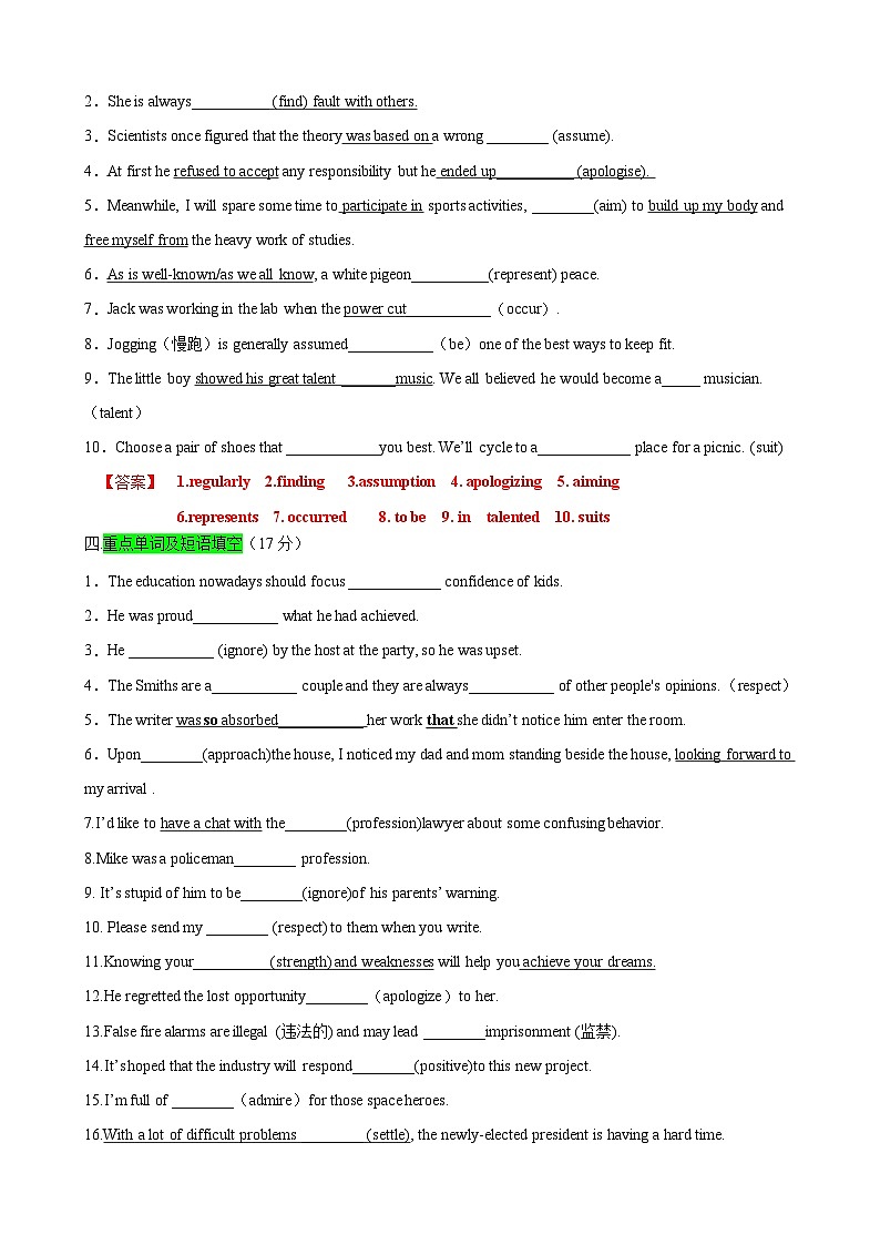 【期中模拟】（外研版2019）高一上册英语 必修1 Unit 3 【单元测试 · 基础卷】02