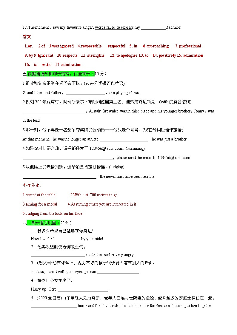 【期中模拟】（外研版2019）高一上册英语 必修1 Unit 3 【单元测试 · 基础卷】03