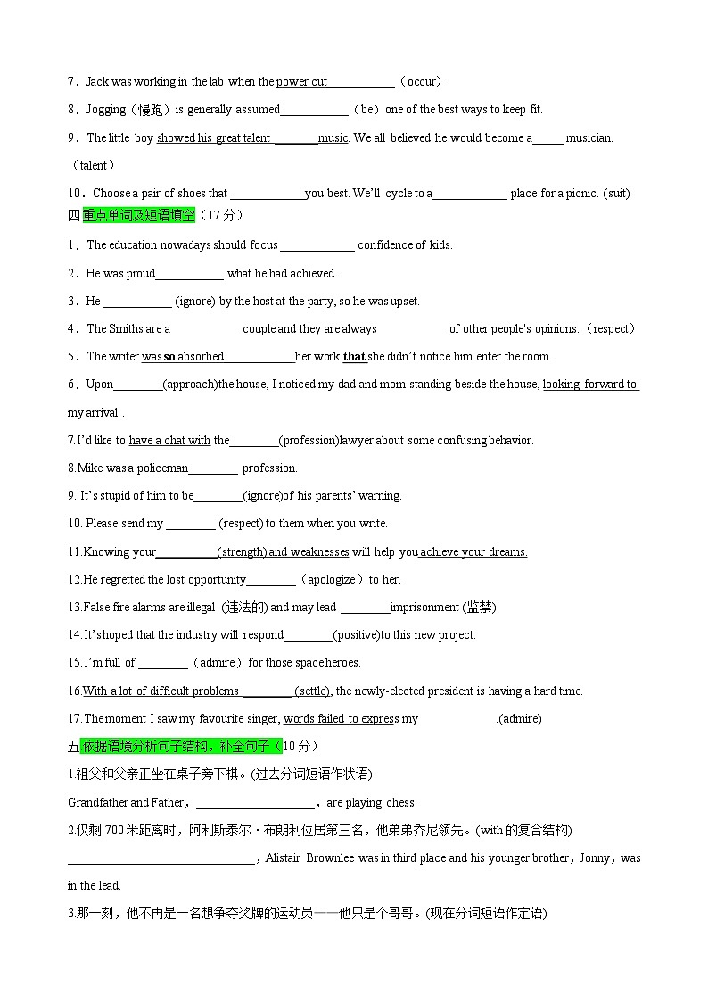 【期中模拟】（外研版2019）高一上册英语 必修1 Unit 3 【单元测试 · 基础卷】02