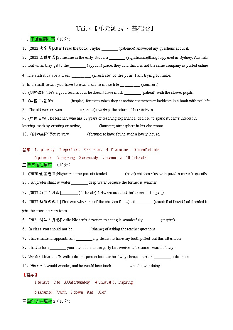 【期中模拟】（外研版2019）高一上册英语 必修1 Unit 4 【单元测试 · 基础卷】01