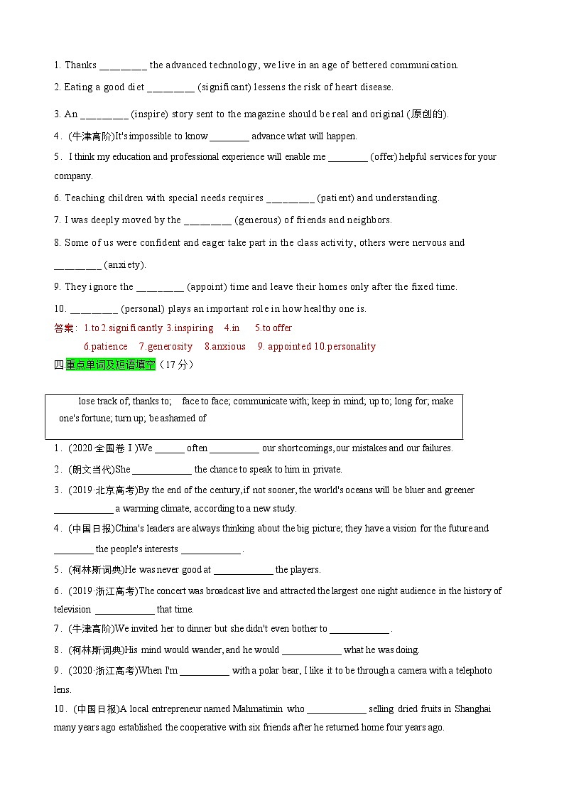 【期中模拟】（外研版2019）高一上册英语 必修1 Unit 4 【单元测试 · 基础卷】02