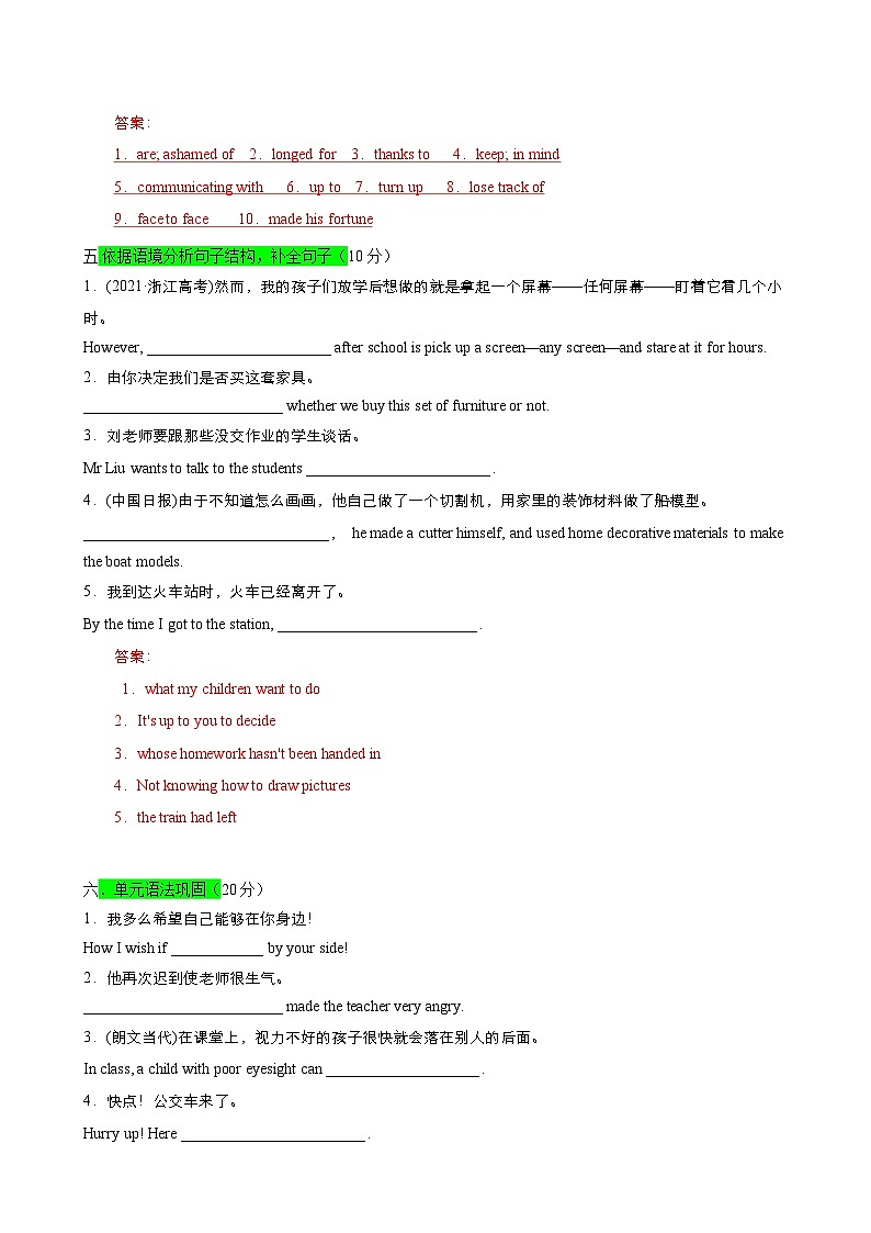 【期中模拟】（外研版2019）高一上册英语 必修1 Unit 4 【单元测试 · 基础卷】03