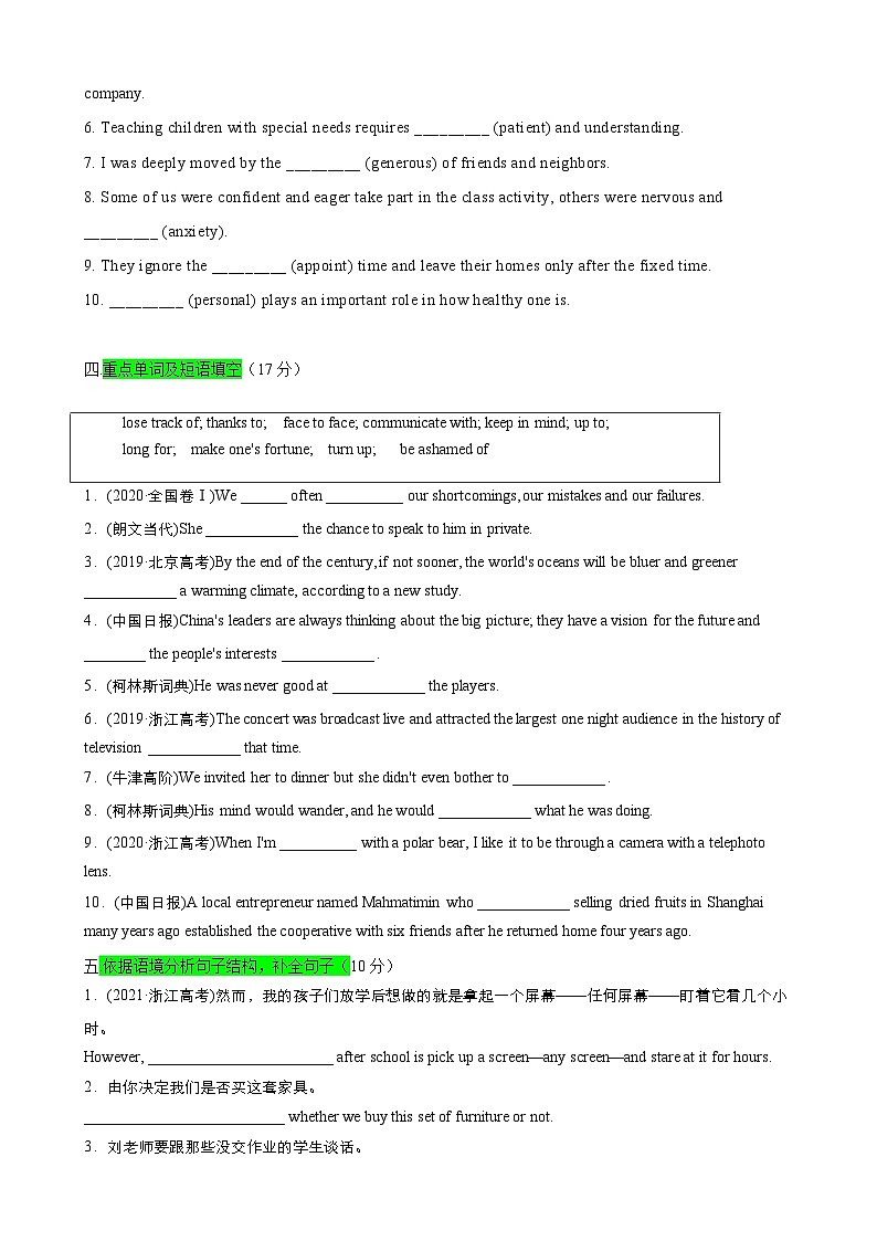 【期中模拟】（外研版2019）高一上册英语 必修1 Unit 4 【单元测试 · 基础卷】02