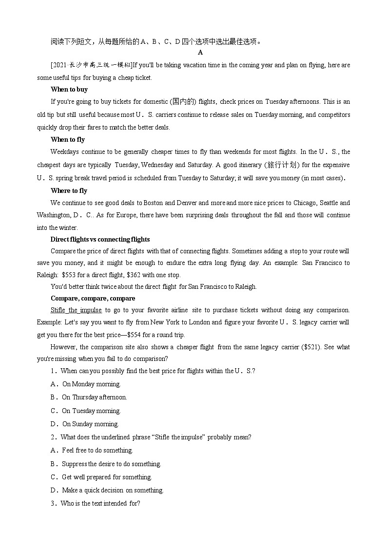 【期中模拟】（外研版2019）高一上册英语 必修1 Unit 4【单元测试 · 提升卷】03