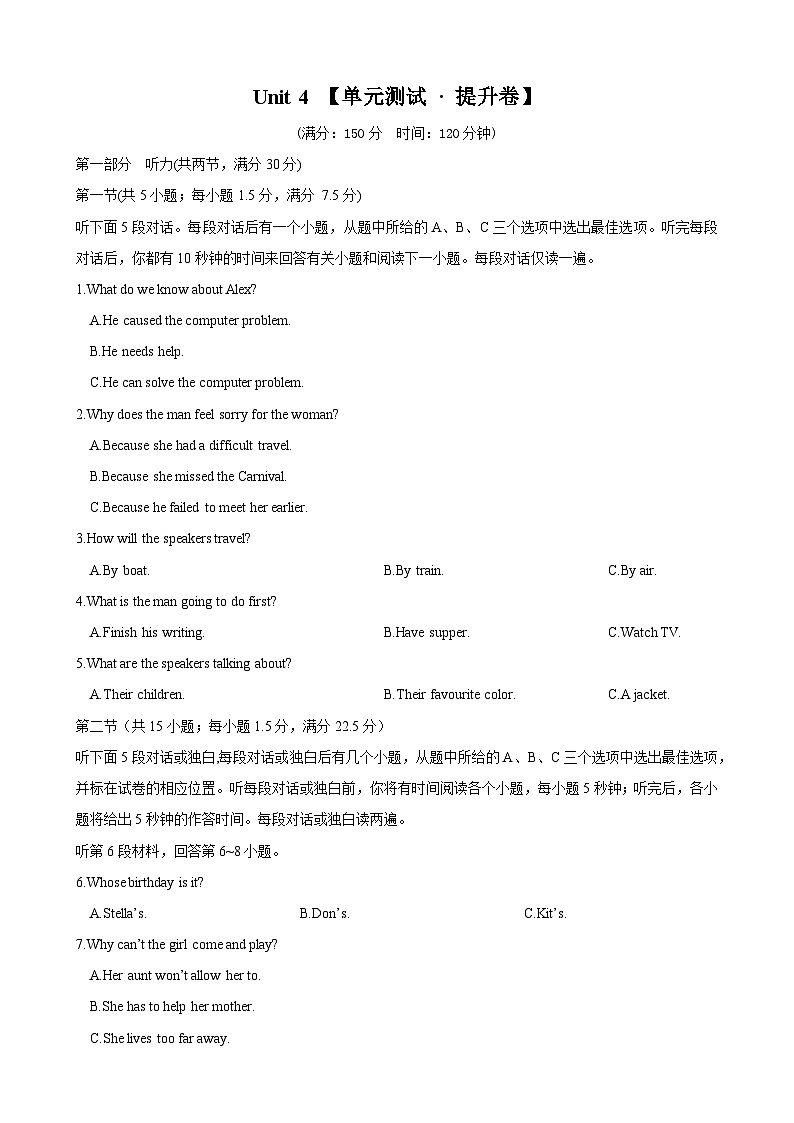 【期中模拟】（外研版2019）高一上册英语 必修1 Unit 4【单元测试 · 提升卷】01