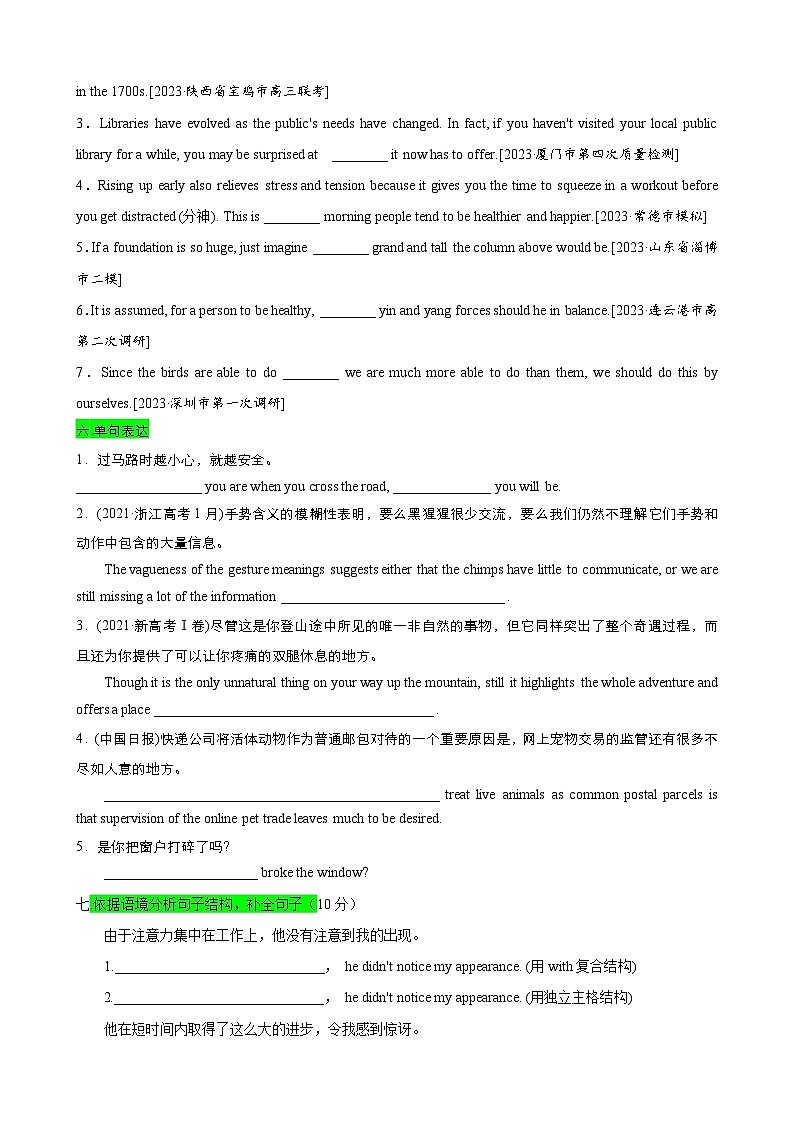 【期中模拟】（外研版2019）高一上册英语 必修1 Unit 5 Into The World 【单元测试 · 基础卷】03