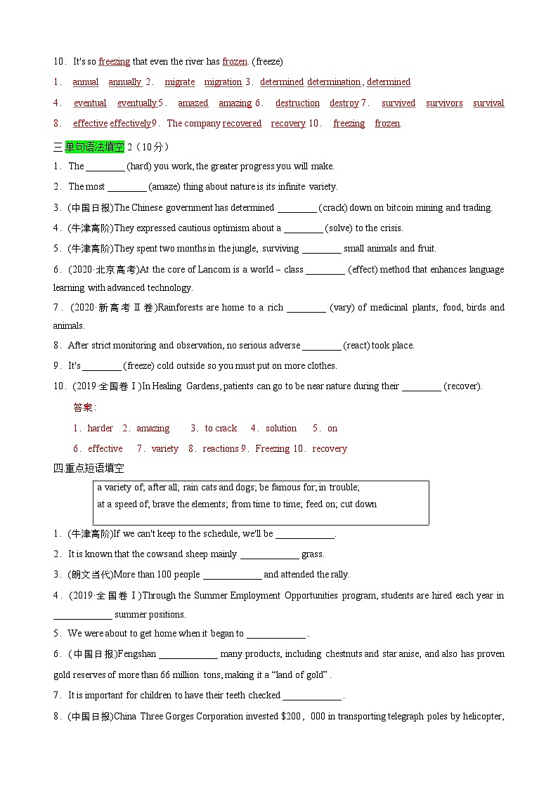 【期中模拟】（外研版2019）高一上册英语 必修1 Unit 5 Into The World 【单元测试 · 基础卷】02