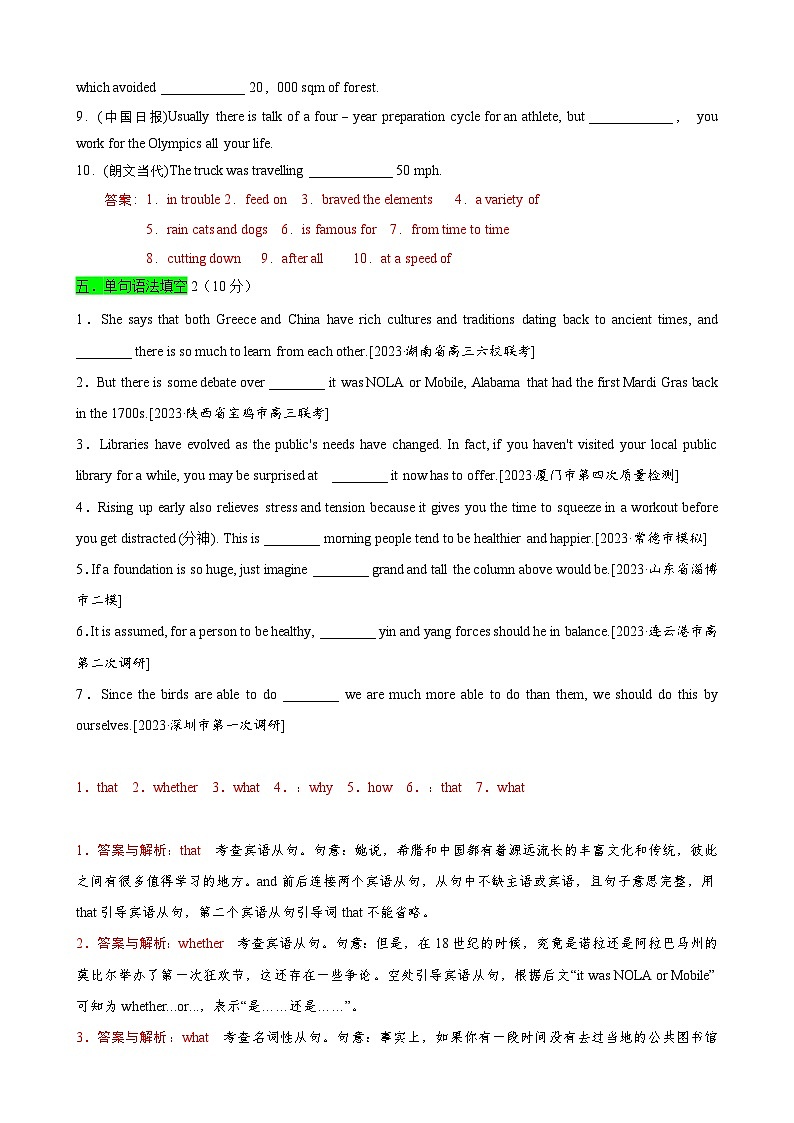 【期中模拟】（外研版2019）高一上册英语 必修1 Unit 5 Into The World 【单元测试 · 基础卷】03