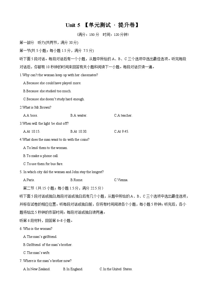【期中模拟】（外研版2019）2023-2024学年高一上册英语 必修1 Unit 5单元提升卷（解析版）第1页
