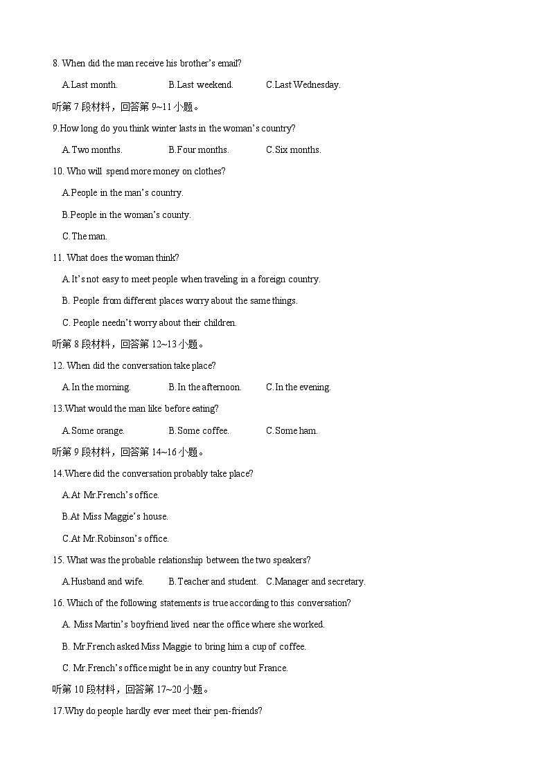 【期中模拟】（外研版2019）2023-2024学年高一上册英语 必修1 Unit 5单元提升卷（原卷版）第2页