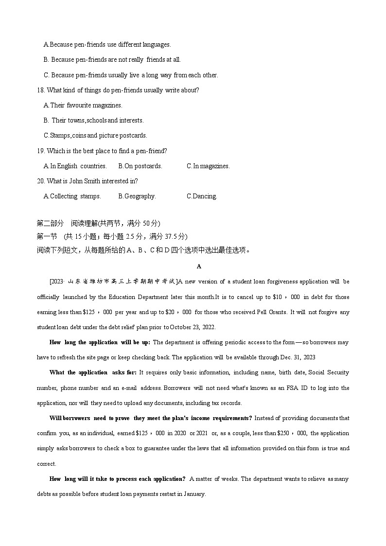【期中模拟】（外研版2019）2023-2024学年高一上册英语 必修1 Unit 5单元提升卷（原卷版）第3页