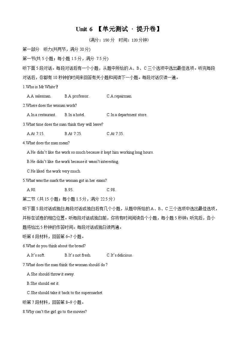 【期中模拟】（外研版2019）高一上册英语 必修1 Unit 6 At One with Nature【单元测试 · 提升卷】01