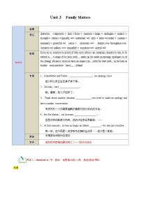 【期中知识点归纳】（外研版2019）2023-2024学年高一上册英语 必修1 Unit 3 知识点归纳 试卷.zip