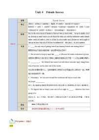 【期中知识点归纳】（外研版2019）2023-2024学年高一上册英语 必修1 Unit 4 知识点归纳 试卷.zip