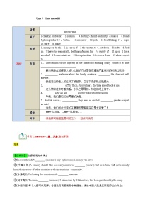 【期中知识点归纳】（外研版2019）2023-2024学年高一上册英语 必修1 Unit 5Into the World 知识点归纳 试卷.zip