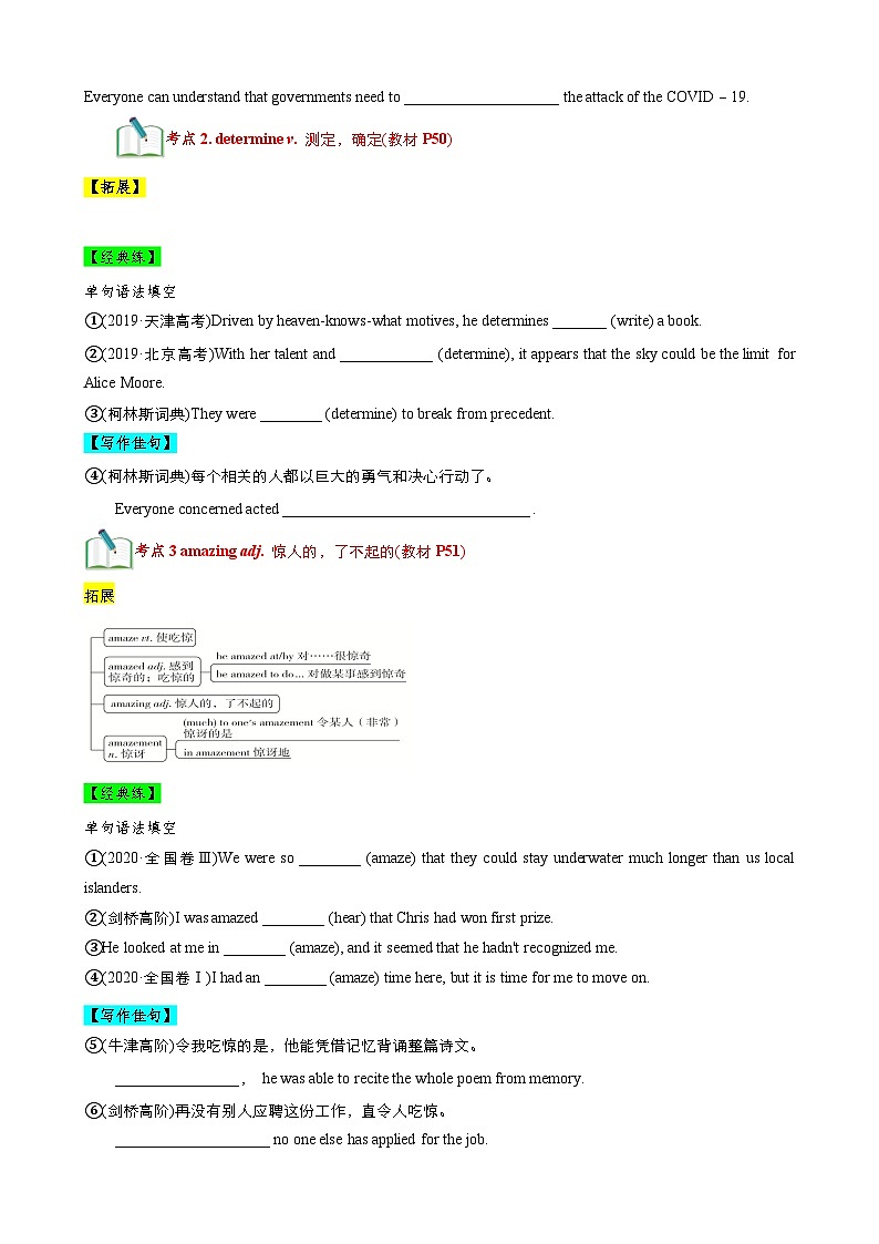 【期中知识点归纳】（外研版2019）2023-2024学年高一上册英语 必修1 Unit 5Into the World 知识点归纳 试卷.zip02