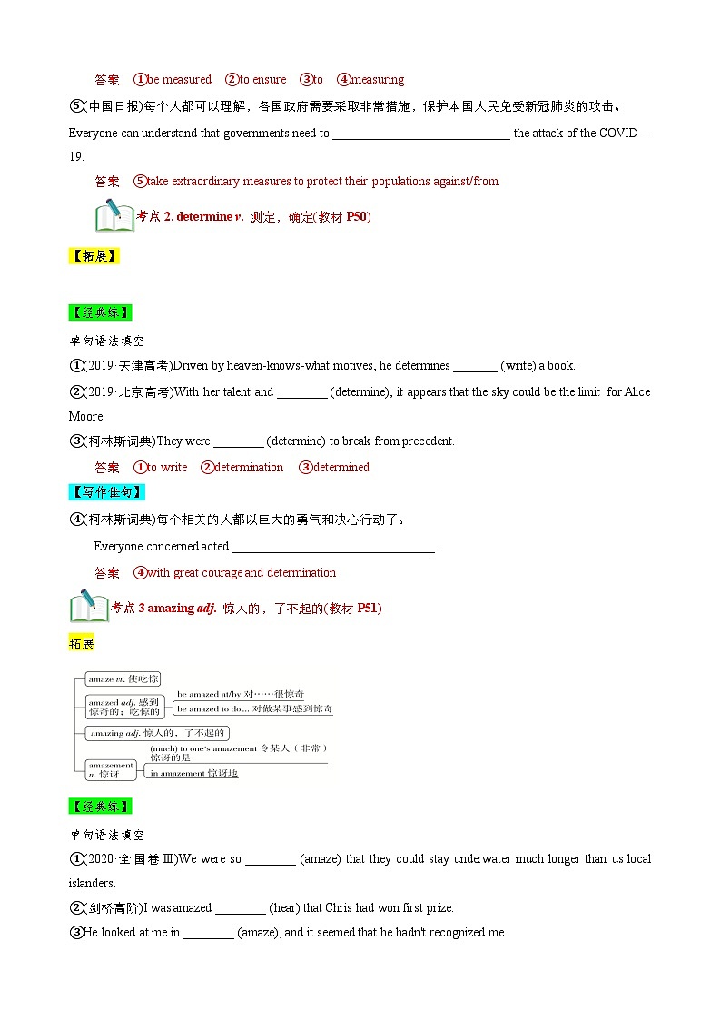 【期中知识点归纳】（外研版2019）2023-2024学年高一上册英语 必修1 Unit 5Into the World 知识点归纳 试卷.zip02