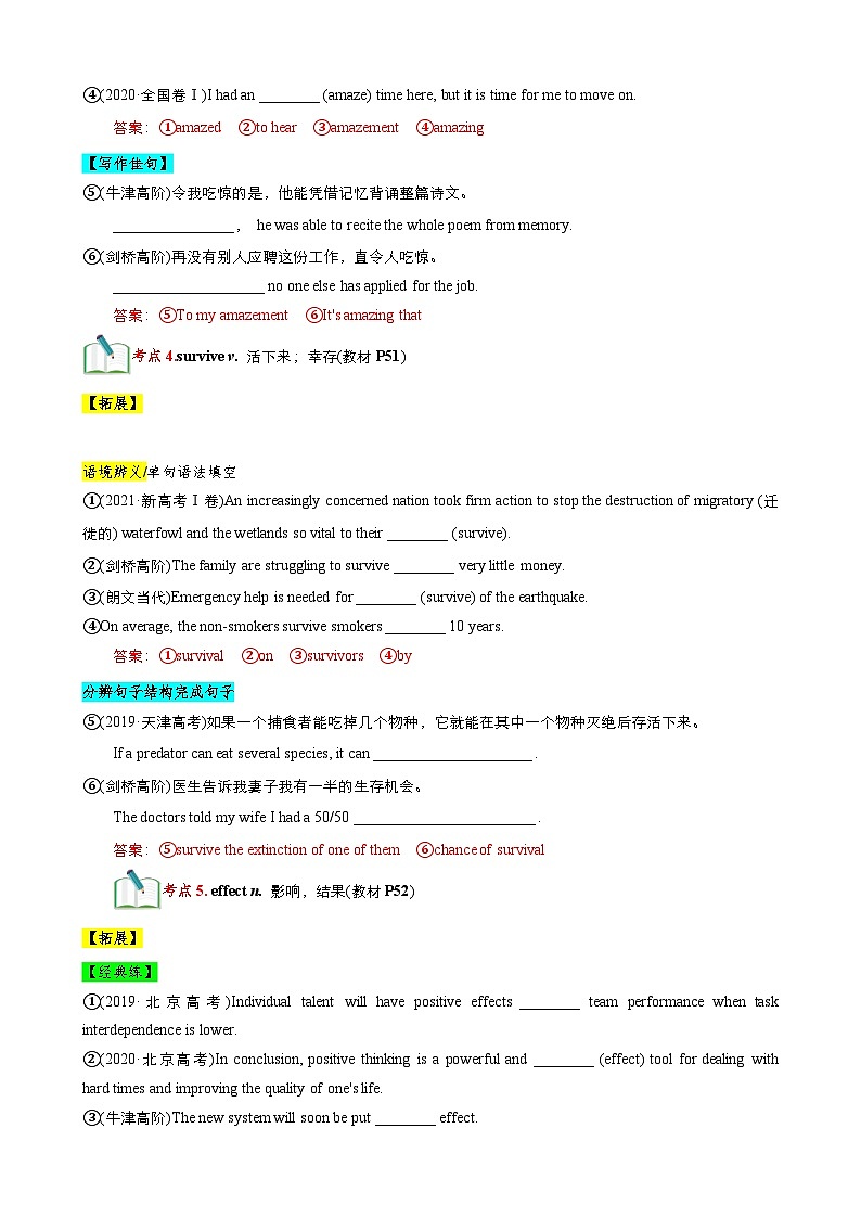【期中知识点归纳】（外研版2019）2023-2024学年高一上册英语 必修1 Unit 5Into the World 知识点归纳 试卷.zip03