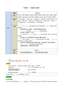 【期中知识点归纳】（外研版2019）2023-2024学年高一上册英语 必修1 unit 1　A new start  知识点归纳 试卷.zip